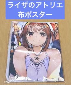 2025年最新】ライザのアトリエポスターの人気アイテム - メルカリ