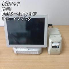 東芝テック 飲食店向けPOSターミナル WILLPOS-Touch QT-20T 買取