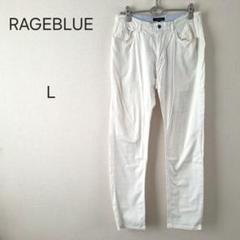 1267＊レイジブルー RAGEBLUE ホワイト チノパン L