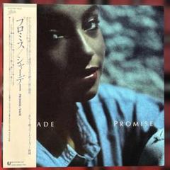 Sade Promise レコード