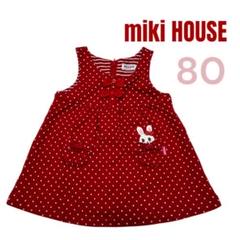 ミキハウス　うさこ　ワンピース　オレンジ セール30%OFF！ミキハウス うさこ ジャンパースカート