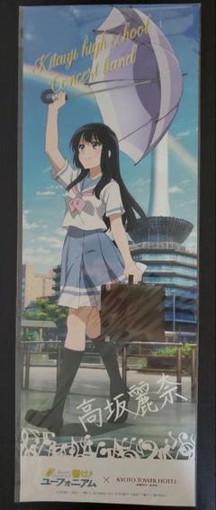 2025年最新】響けユーフォニアム ポスターの人気アイテム - メルカリ