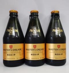 マスターズ ドリーム サントリー 価格の中古 未使用品を探そう メルカリ