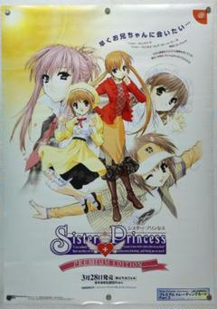 2025年最新】シスタープリンセス ポスターの人気アイテム - メルカリ