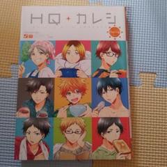 HQ+カレシ　+その他28冊セット 2025年最新】hq+カレシの人気アイテム - メルカリ