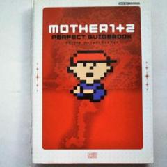 初版 MOTHER 1+2 PERFECT ガイドブック マザー GBA 攻略本
