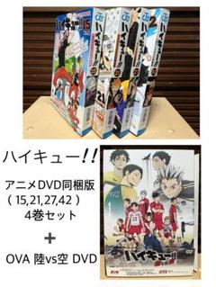 2024年最新】27 Dvd ハイキュー 巻の人気アイテム - メルカリ 2024年最新】27 Dvd ハイキュー 巻の人気アイテム - メルカリ