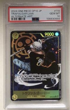 2025年最新】トラファルガー・ロー psa10の人気アイテム - メルカリ
