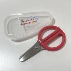 リッチェル　Richell サクッと切れる離乳食はさみ　ケース付き