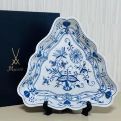 未使用 Meissen マイセン ブルーオニオン トライアングル プレート 三角 未使用 Meissen マイセン ブルーオニオン トライアングル