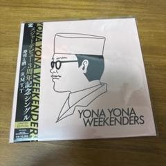 YONA YONA WEEKENDERS/shikousei VIJL60283 New LP | eBay