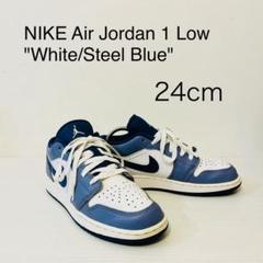 Nike Air Jordan 1 Low 24cm ナイキ　スニーカー
