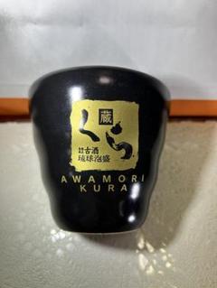 琉球泡盛　くら　ロゴ入り陶器グラス 4個セット　非売品