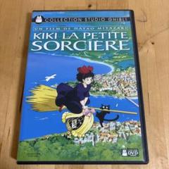 魔女の宅急便 DVD フランス版 Kiki la petite sorcière - メルカリ