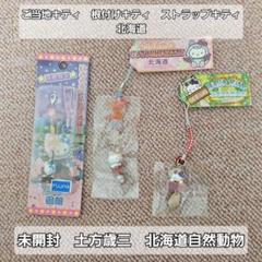 2025年最新】土方歳三キティの人気アイテム - メルカリ