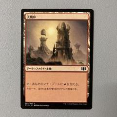 MTG 大焼炉伝承の樹古えの居住地教議会の座席foil バラ売り不可