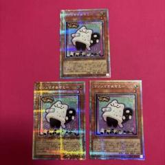 マシュマオ☆ヤミー　プリズマ 3枚セット