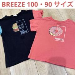 BREEZE ハンバーガー ドーナツ Tシャツ 100・90