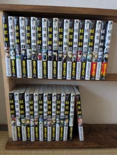 結界師 全35巻 コミック】結界師(全35巻)セット | 全巻セットまとめ買い