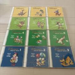 DWE ディズニー英語システム 最新版 ストーリーアンドソングス CD