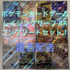 2025年最新】レイジングサーフarコンプの人気アイテム - メルカリ