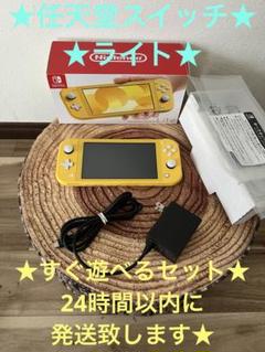 2025年最新】nintendo switch lite イエローの人気アイテム