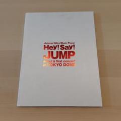 Hey! Say! JUMP パンフレット+CD Hey! Say! JUMP パンフレット - メルカリ