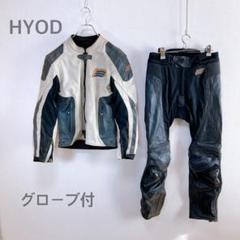 2025年最新】hyod レーシングスーツの人気アイテム - メルカリ