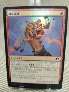 【ご確認用】モダンホライゾン2 foil 電結のネズミ狩りa 日本語  1枚 モダンホライゾン3 foil 電気放出b 日本語 1枚 MTG - メルカリ