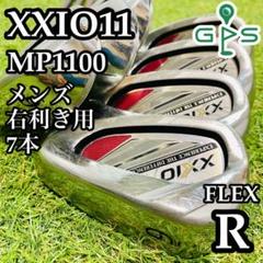 【カスタムレッド】11代目ゼクシオ XXIO11 メンズアイアンセット 7本 R