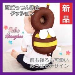 【新品】赤ちゃん 転倒防止リュック ミツバチ メッシュ 茶色 クッション