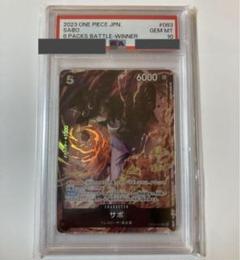 2025年最新】サボ psa10 8パックの人気アイテム - メルカリ