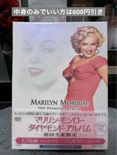 マリリン・モンロー 「We Remember Marilyn」DVD