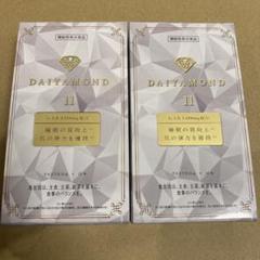 ダイヤモンドライフ酵素