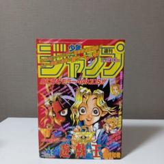 【希少　遊戯王連載開始号】週刊少年ジャンプ1996年42号