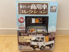 2025年最新】商用車コレクション アクティの人気アイテム - メルカリ