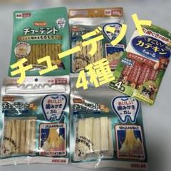 Hartz チューデント他　歯磨きガム　ちゅーる　5種セットのサムネイル