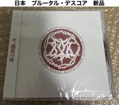 ヘヴィメタルCDまとめ売り　バラ売り不可 2244272642.jpg?1713953929