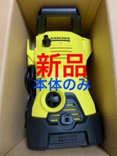ケルヒャー高圧洗浄機 K 155の中古 未使用品を探そう メルカリ