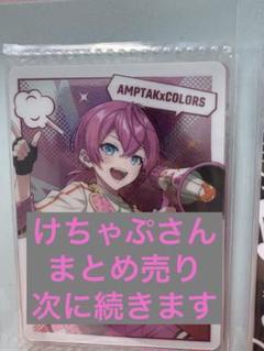 【まとめ売り】AMPTAK 集合 Amazon.co.jp: AMPTAKxCOLORS アンプタックカラーズ 全員集合