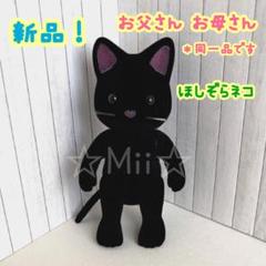 2025年最新】お願い猫ファミリーの人気アイテム - メルカリ