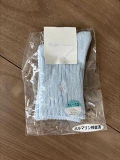 Ralph Lauren ベビー靴下 ライトブルー 11-13