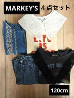 【MARKEY’S】４点セット　120cm