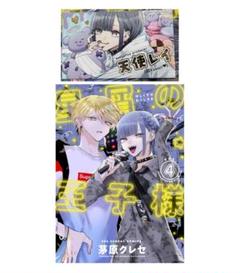 星屑の王子様1〜4巻まとめ　名刺コンプリート、アニメイト4巻ペーパー付き m34367793012_1.jpg?1736570668