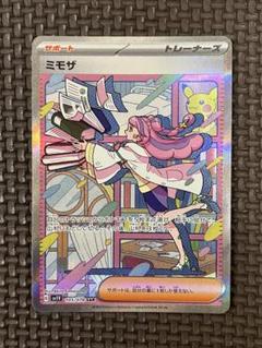 2025年最新】バイオレットex ミモザの人気アイテム - メルカリ