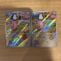 2025年最新】ポケモンカード ar まとめ ラッキーの人気アイテム