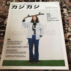 カジカジ 4冊 カジカジ2020年2月号 |本 | 通販 | Amazon