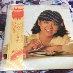 2025年最新】岩崎良美 レコードの人気アイテム - メルカリ
