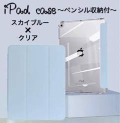 iPad 10.9/11/12.9ケース カバー　10世代 air5 sk5