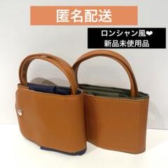 ロンシャン風 エコバッグ 折りたたみトート トートバッグ ネイビー カーキ